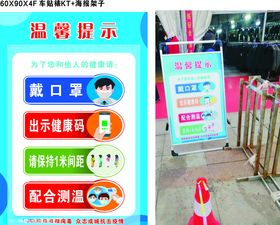 温馨提示
