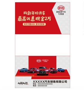 车顶牌