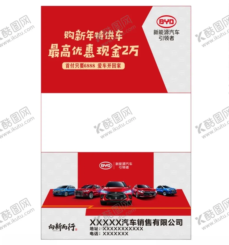 编号：15517109091430578030【酷图网】源文件下载-车顶牌