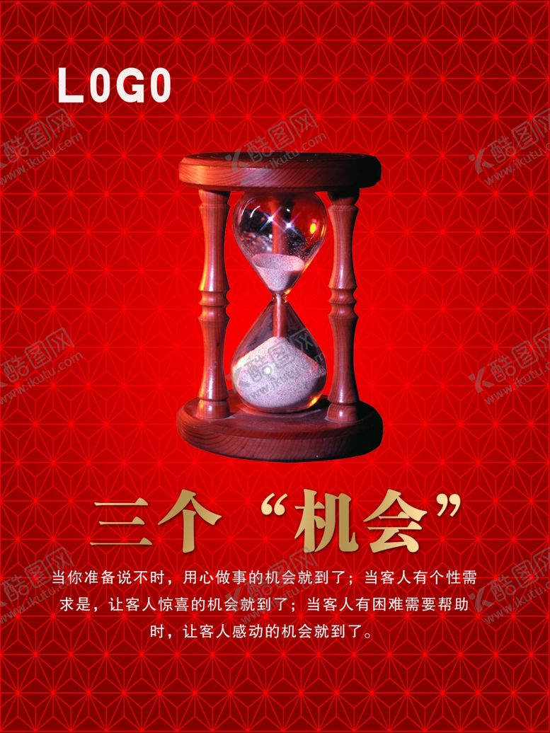 编号：80085607092217345283【酷图网】源文件下载-企业展板