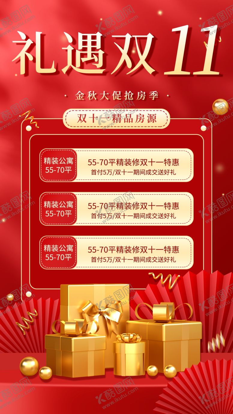 编号：41302709202058454803【酷图网】源文件下载-活动海报