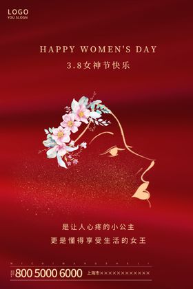 女神节素材设计