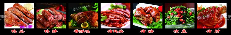 编号：40312610042146537109【酷图网】源文件下载-熟食菜谱  