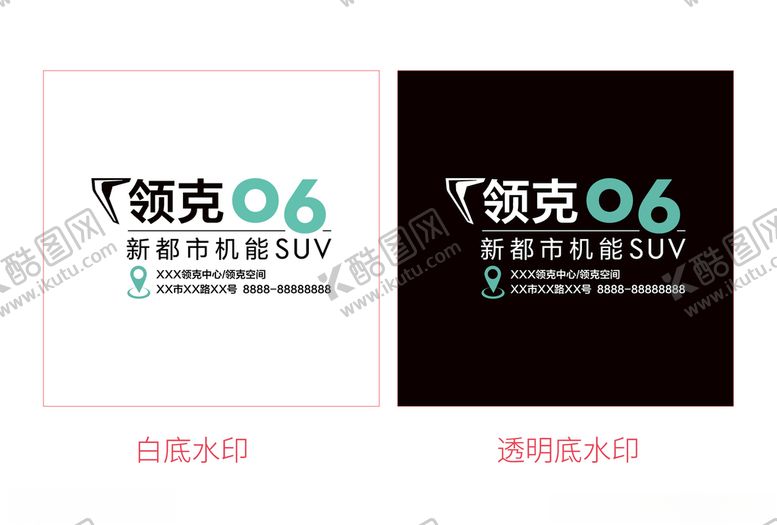 编号：74184009270337456398【酷图网】源文件下载-领克06