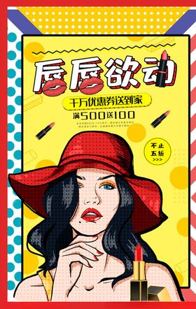 创意漫画玻璃招聘贴纸招人风招聘