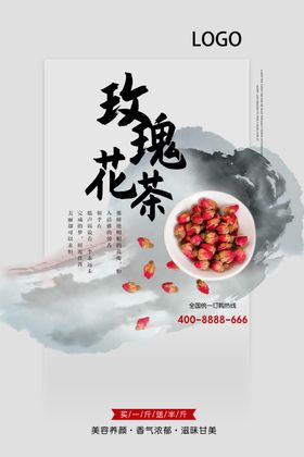 养生健康海报画册食疗文化