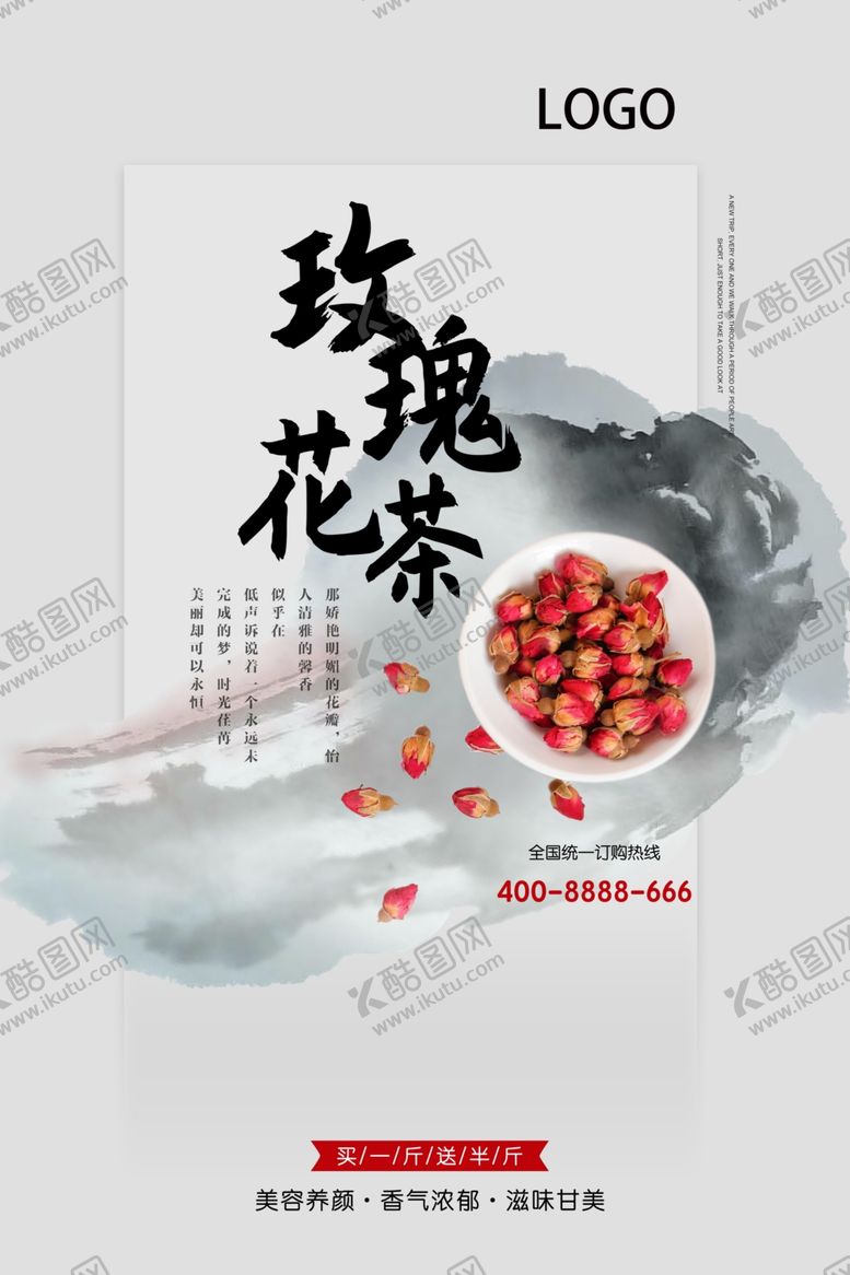 编号：67542807030748504883【酷图网】源文件下载-养生健康海报