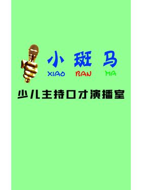 少儿主播口才演播室