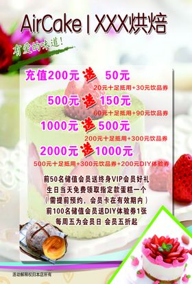 蛋糕海报
