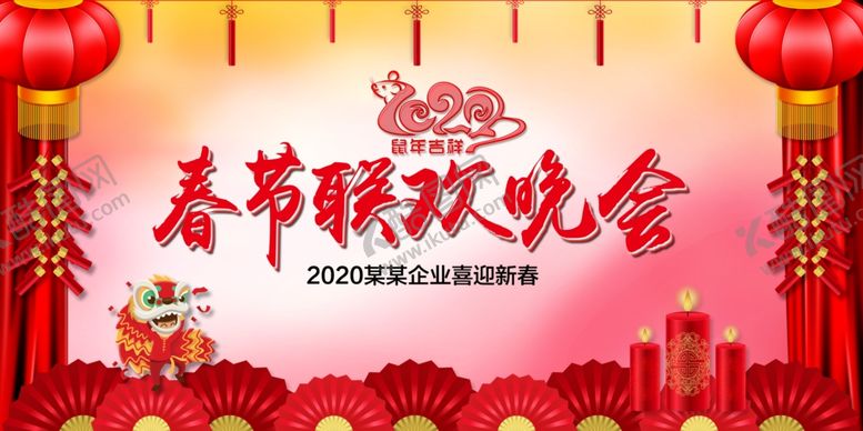 编号：29556010140233123202【酷图网】源文件下载-鼠年海报