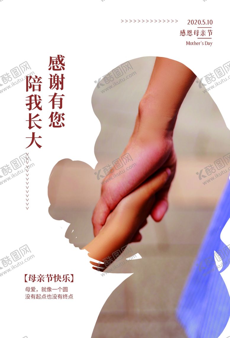编号：73717807091301584194【酷图网】源文件下载-母亲节