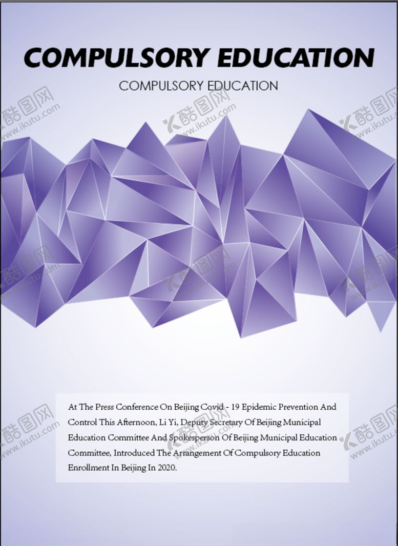 编号：54868210081032007727【酷图网】源文件下载-紫色海报