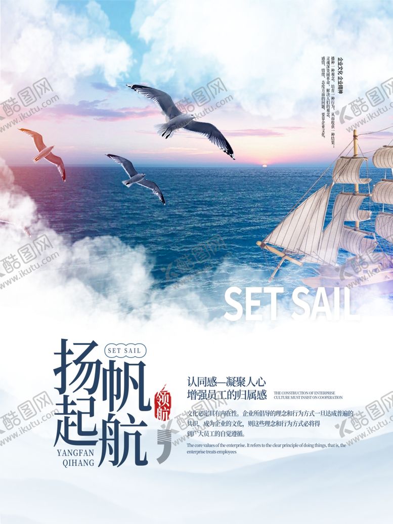 编号：95483609131142126831【酷图网】源文件下载-企业文化标语系列宣传海报