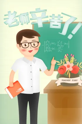 教师节书育人感恩恩情