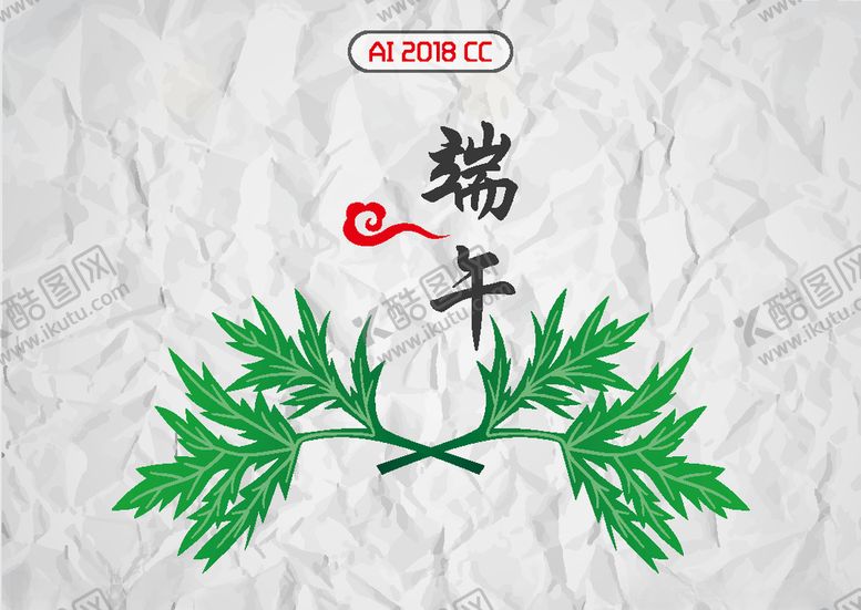 编号：57545911010340154919【酷图网】源文件下载-端午节素材