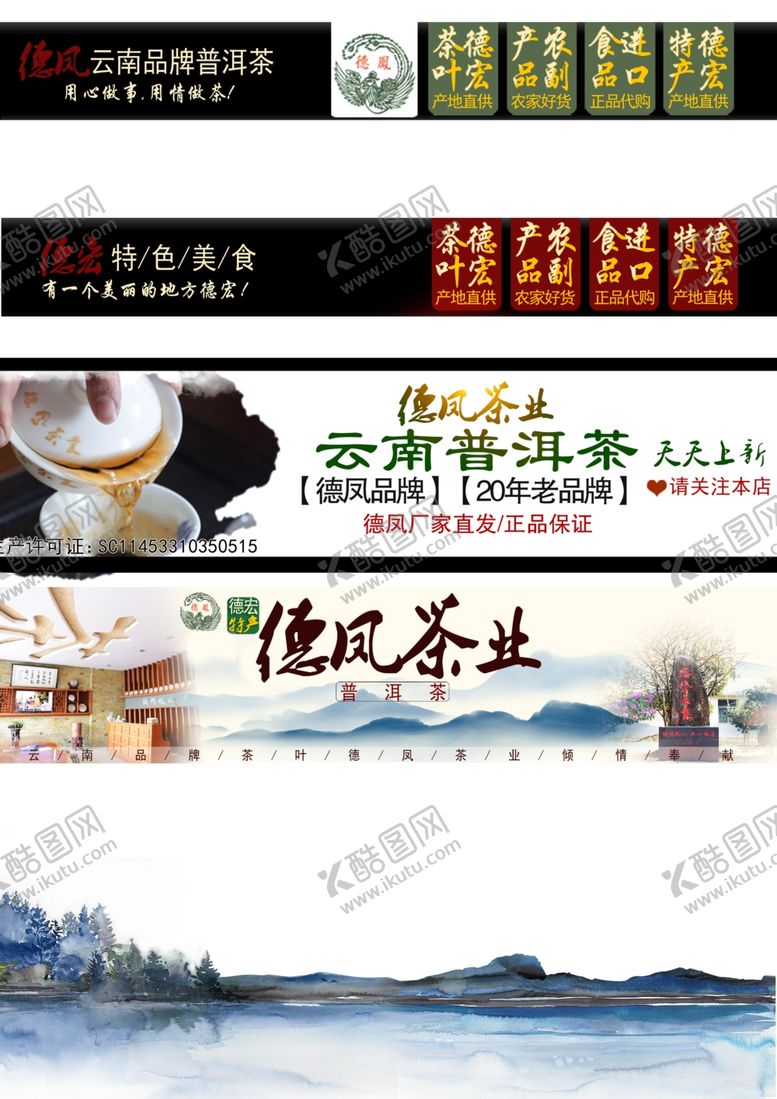 编号：74830710011215143087【酷图网】源文件下载-茶文化