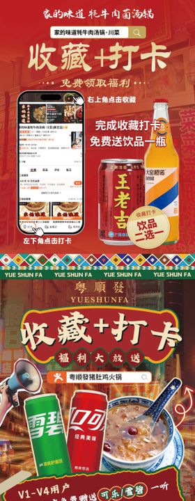 收藏打卡台卡