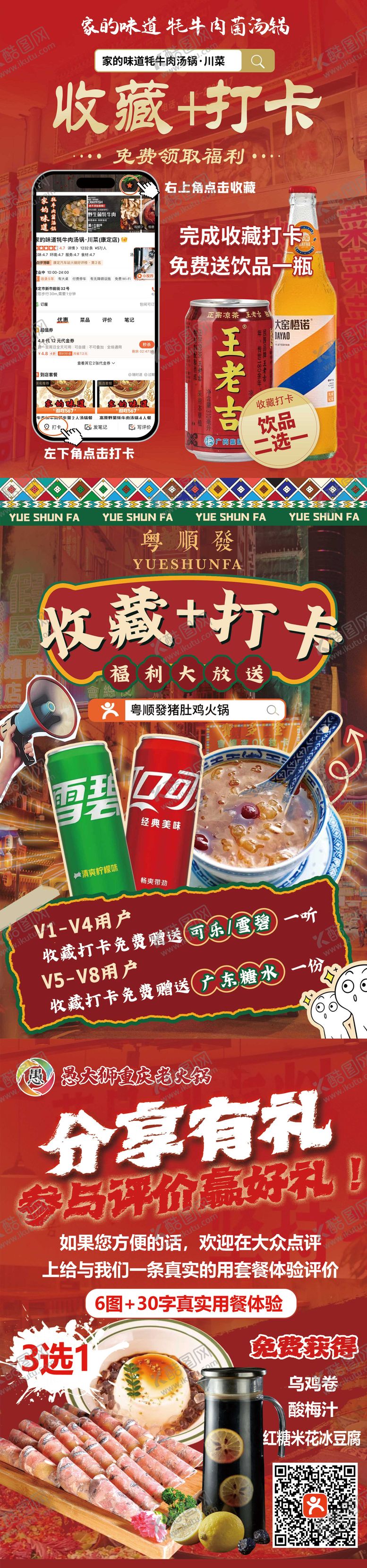 编号：66071906151201022433【酷图网】源文件下载-收藏打卡台卡