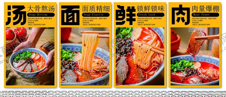 编号：94734810042202466018【酷图网】源文件下载-汤面鲜肉美食诱人画面