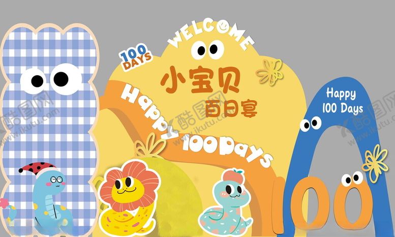 编号：75402704030736467737【酷图网】源文件下载-宝宝巴士玩具展示宝宝宴