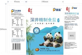 深井精制食盐产品展示图