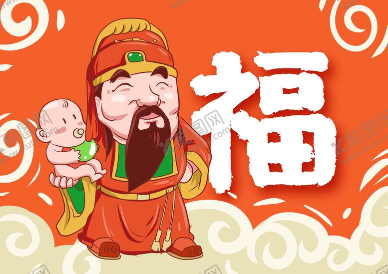 编号：86289210220247102630【酷图网】源文件下载-福气满满