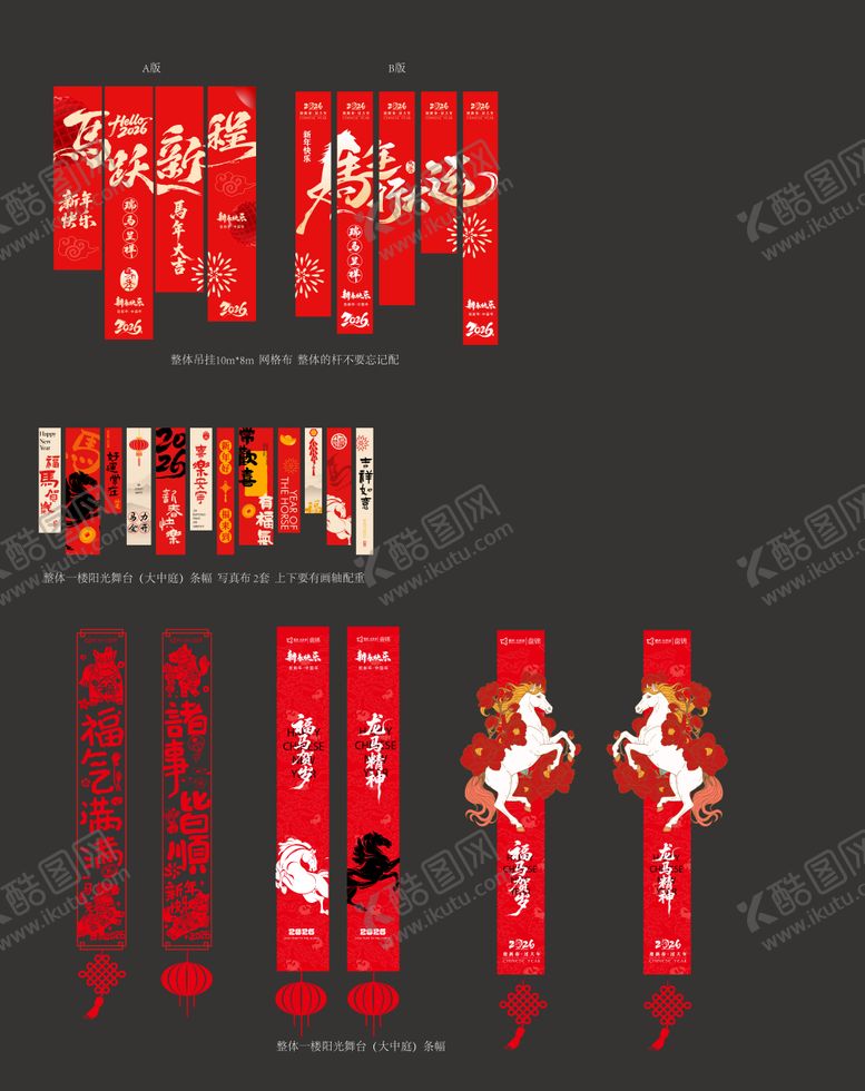 编号：95004001212015122234【酷图网】源文件下载-新年条幅装饰