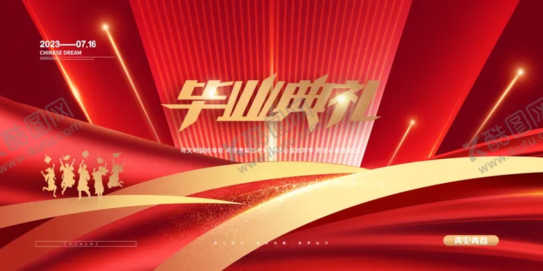 编号：30233706291920465246【酷图网】源文件下载-毕业典礼