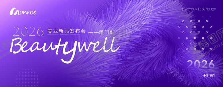 编号：45301912191213102899【酷图网】源文件下载-Monroe医美主画面2