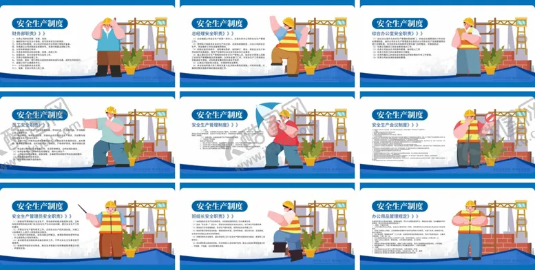 编号：78616505242215126309【酷图网】源文件下载-工地产安全生产系列展板海报围挡