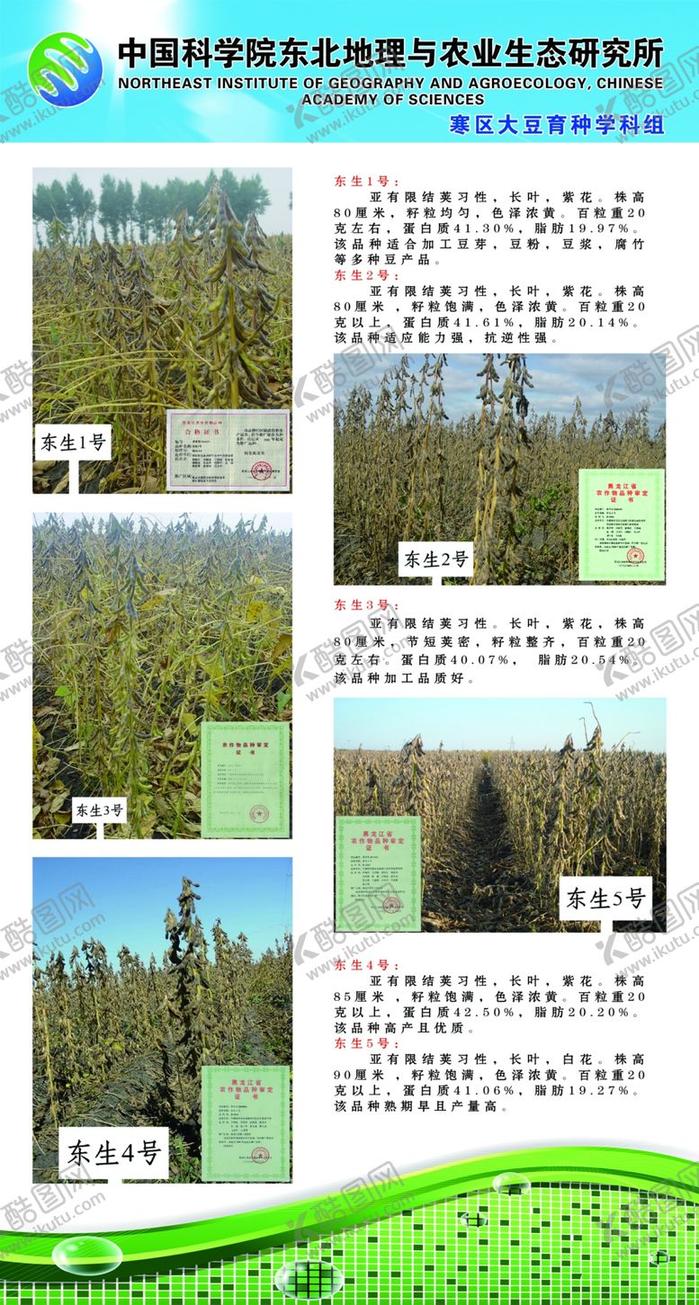 编号：60252704301113175263【酷图网】源文件下载-农业