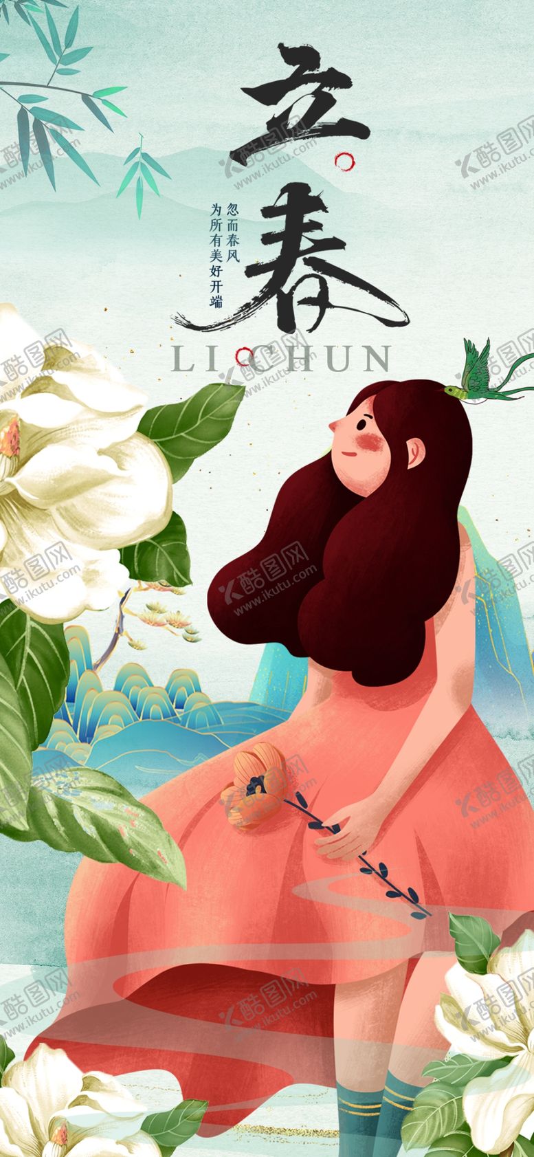 编号：16012404030204205083【酷图网】源文件下载-春日女子赏玉兰花景