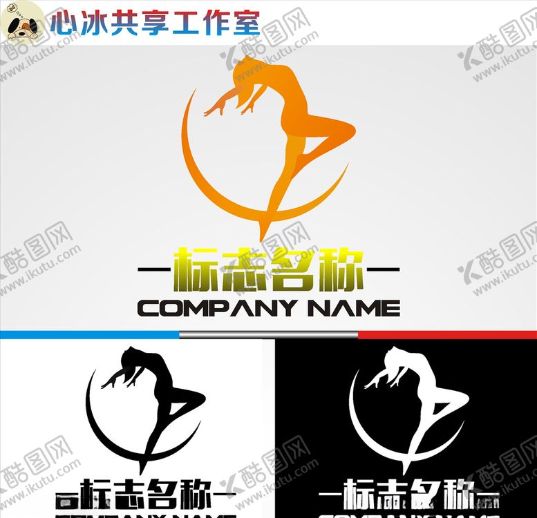 编号：44222310260337557319【酷图网】源文件下载-舞蹈logo