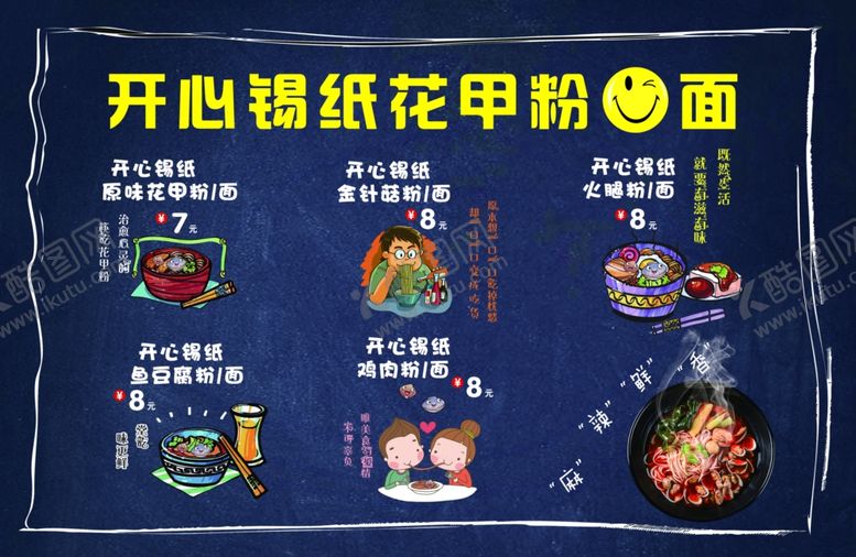 编号：19996810060634325228【酷图网】源文件下载-花甲粉