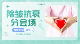 医美促销