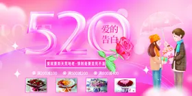 520鲜花广告