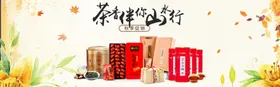 茶叶茶饮活动促销优惠淘宝海报竹青节日团购