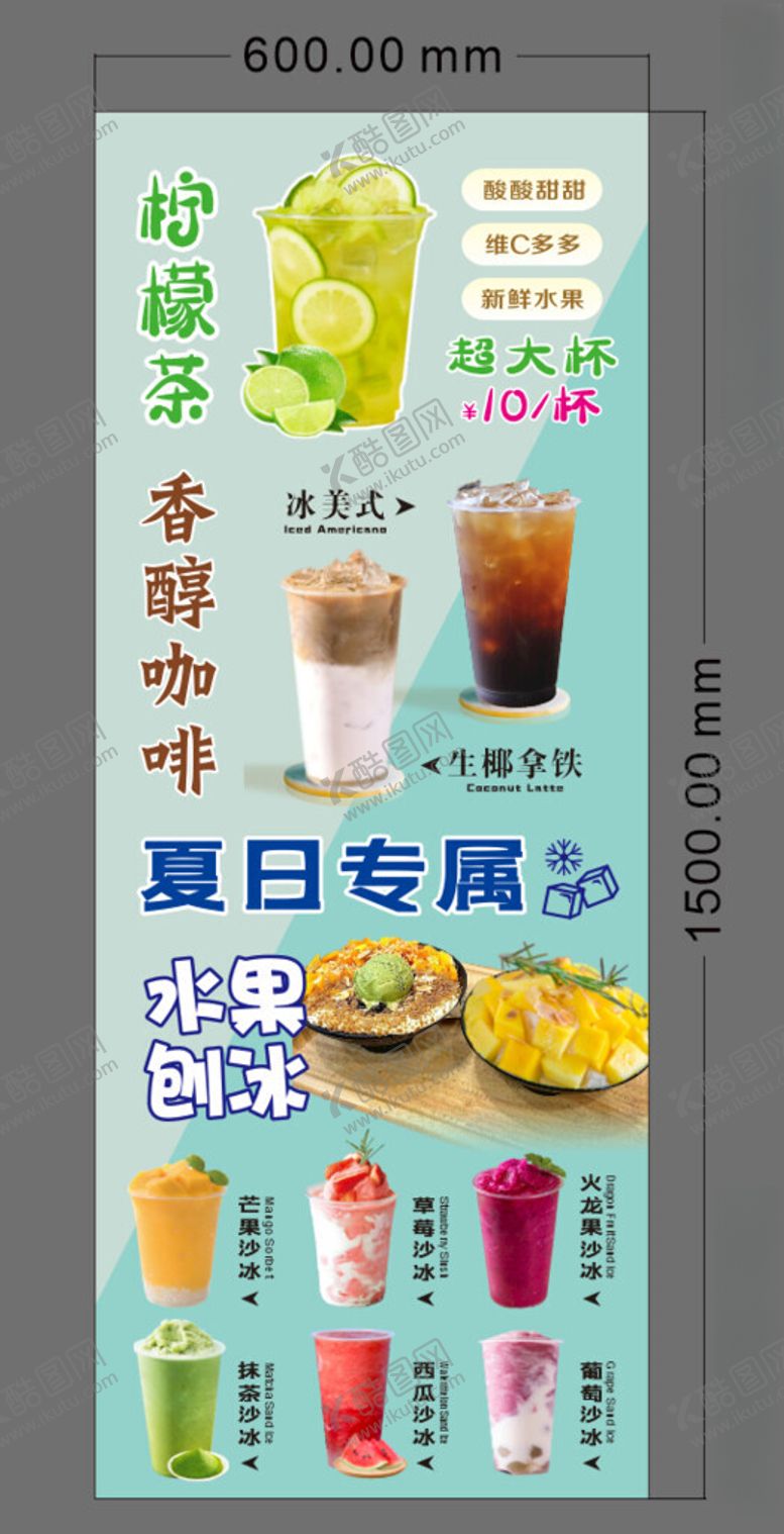 编号：10253902180922537576【酷图网】源文件下载-暴打柠檬茶