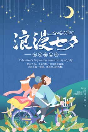 七夕