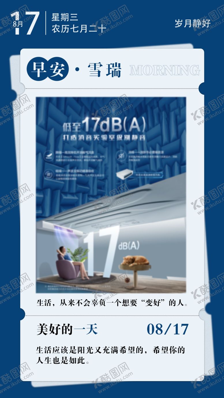 编号：87162909161959568621【酷图网】源文件下载-早安海报