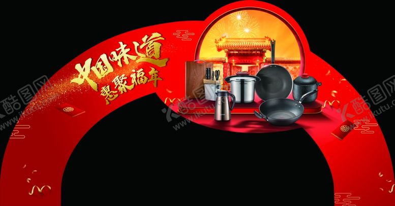 编号：59300010171702114726【酷图网】源文件下载-拱门