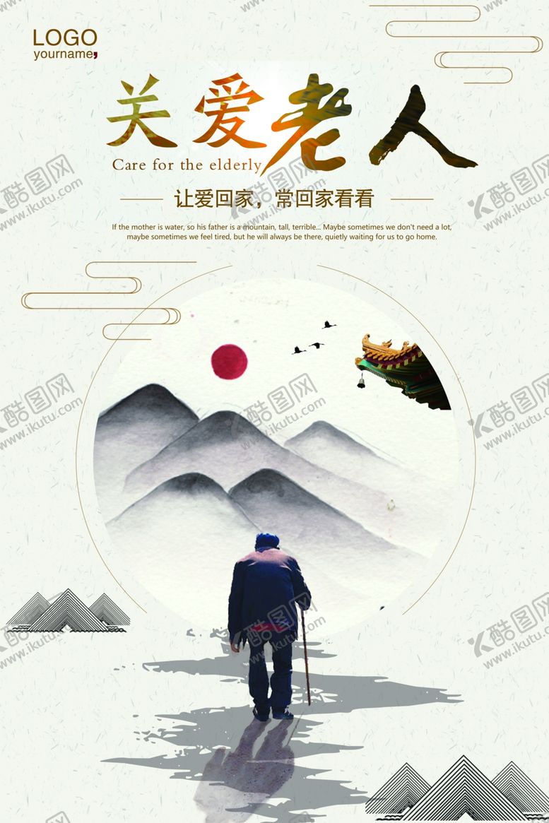 编号：16559905052003569429【酷图网】源文件下载-关爱老人