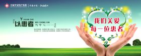 医院展板文化看文化墙绘挂图