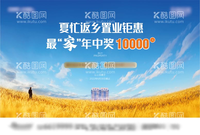 编号：32020411181510248844【酷图网】源文件下载-返乡置业主画面