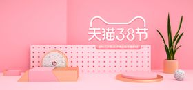 女神节电商banner