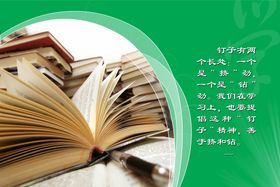 企业文化团队风采励志励志展板