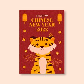 2022新年卡通海报