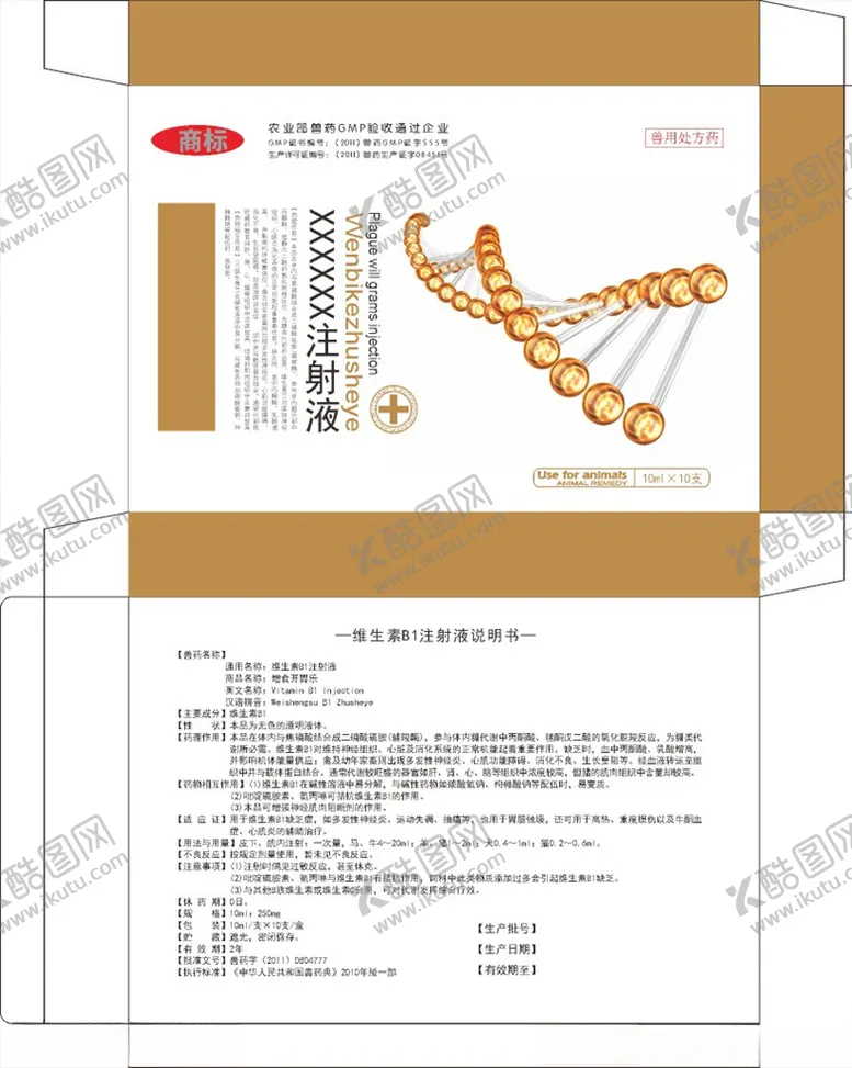编号：33977003280458094135【酷图网】源文件下载-药品包装盒素材