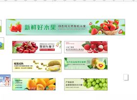 水果店软膜灯箱画面