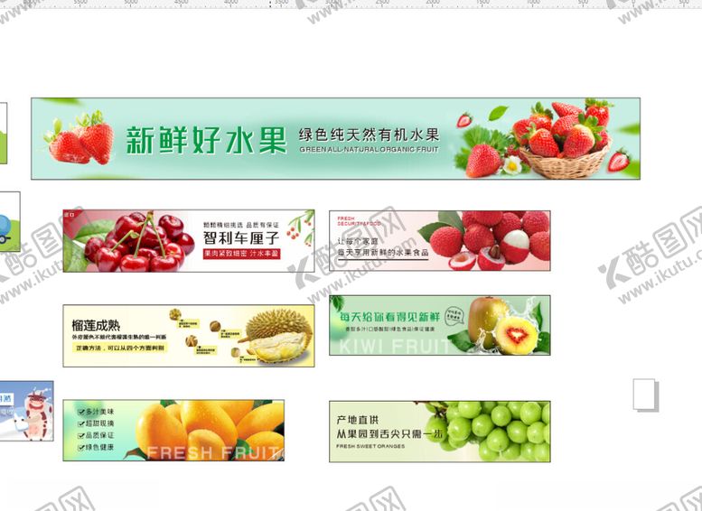 编号：78230306291826559762【酷图网】源文件下载-水果店软膜